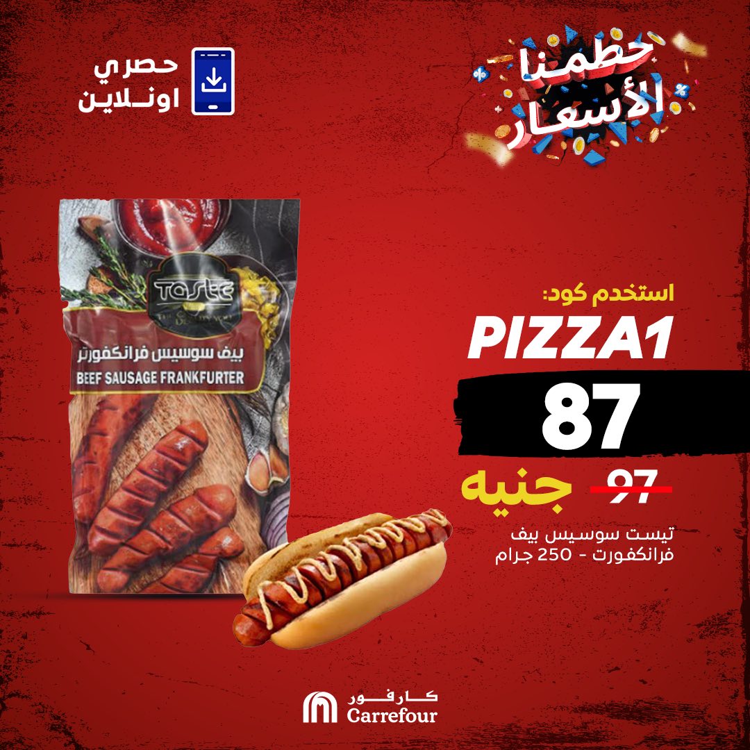 carrefour offers from 9may to 12may 2025 عروض كارفور من 9 مايو حتى 12 مايو 2025 صفحة رقم 1